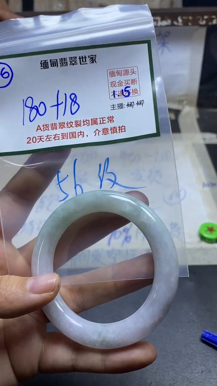 【闪购商品】定制翡翠未镶嵌36/手镯/