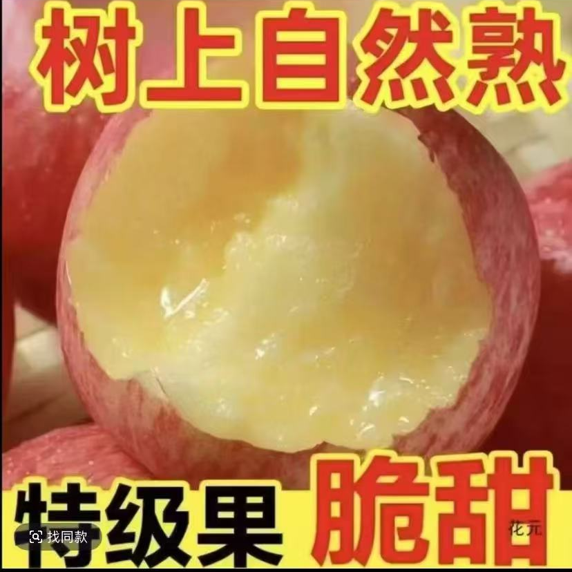 2025头茬红富士苹果新鲜当季应季水果脆甜多汁皮薄肉厚