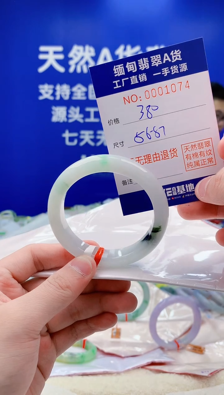 未镶嵌手镯翡翠74