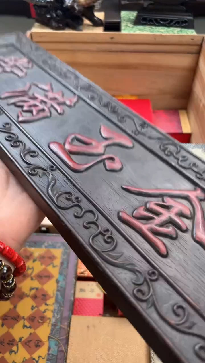 【闪购商品】木————————