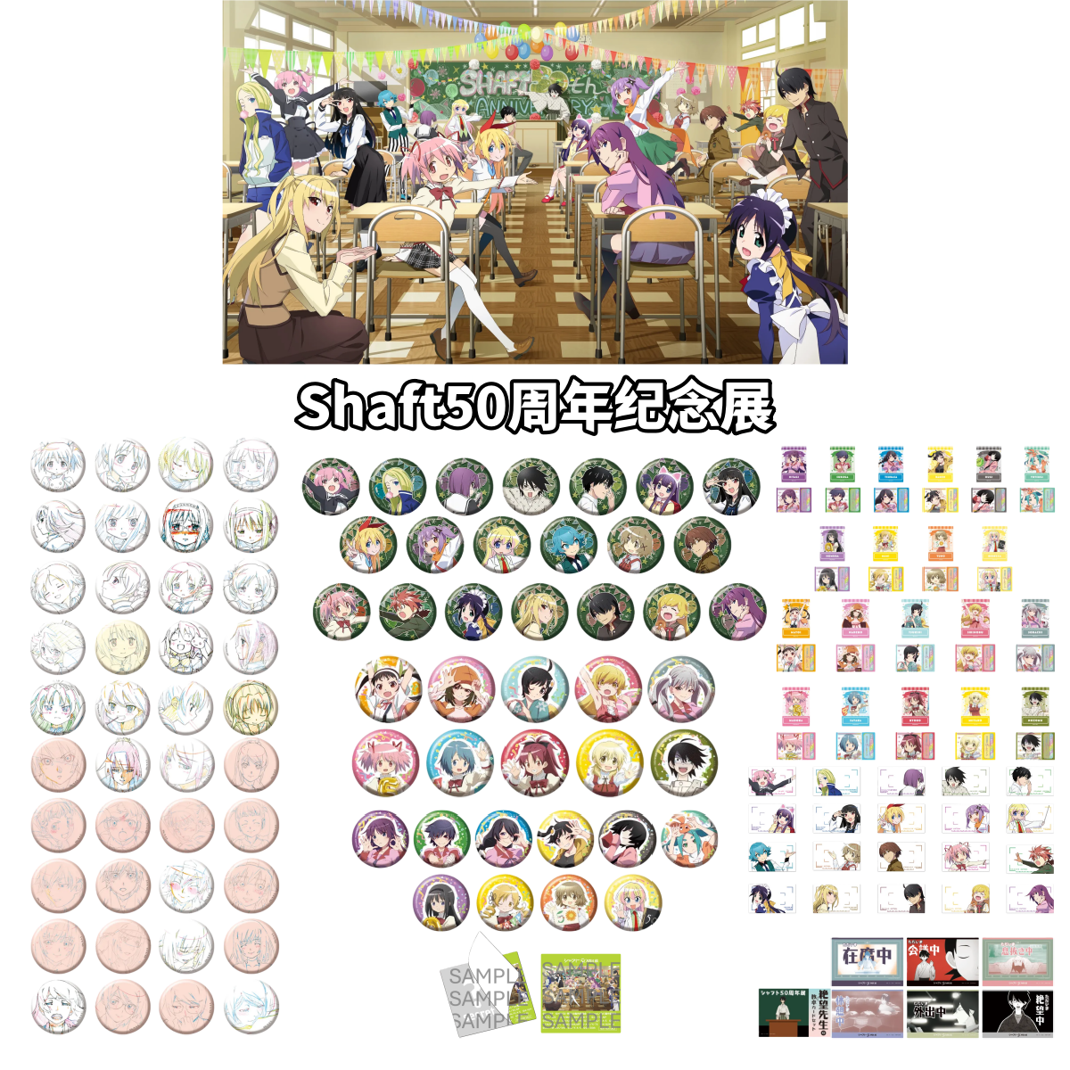 【Shaft50周年纪念】魔圆物语绝望先生吧唧卡牌盲盒特典日谷子周