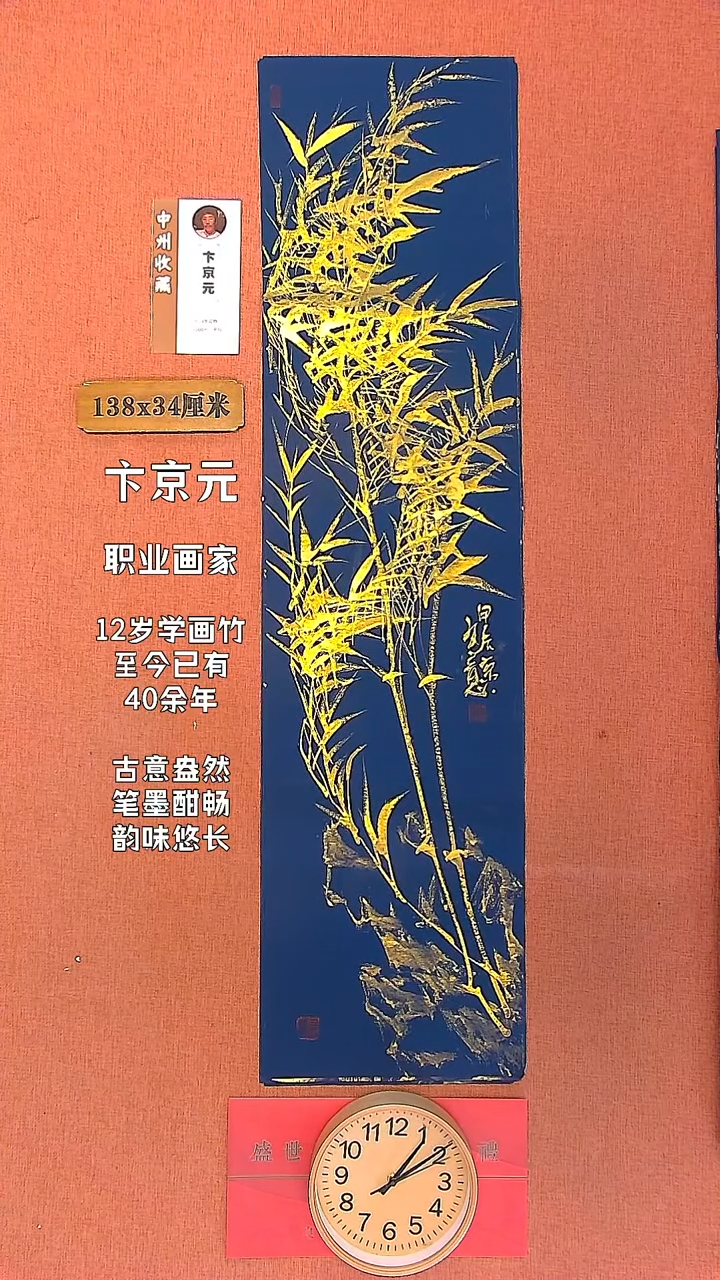 【闪购商品】书法77  卞京元老师作品