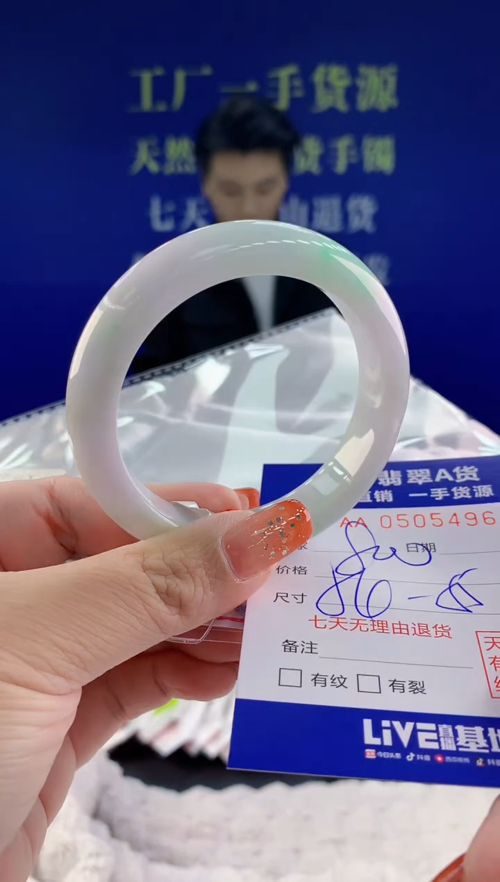 【闪购商品】翡翠手镯未镶嵌天然A货翡翠96