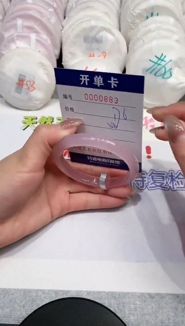 【闪购商品】玛瑙/玉髓手镯未镶嵌883