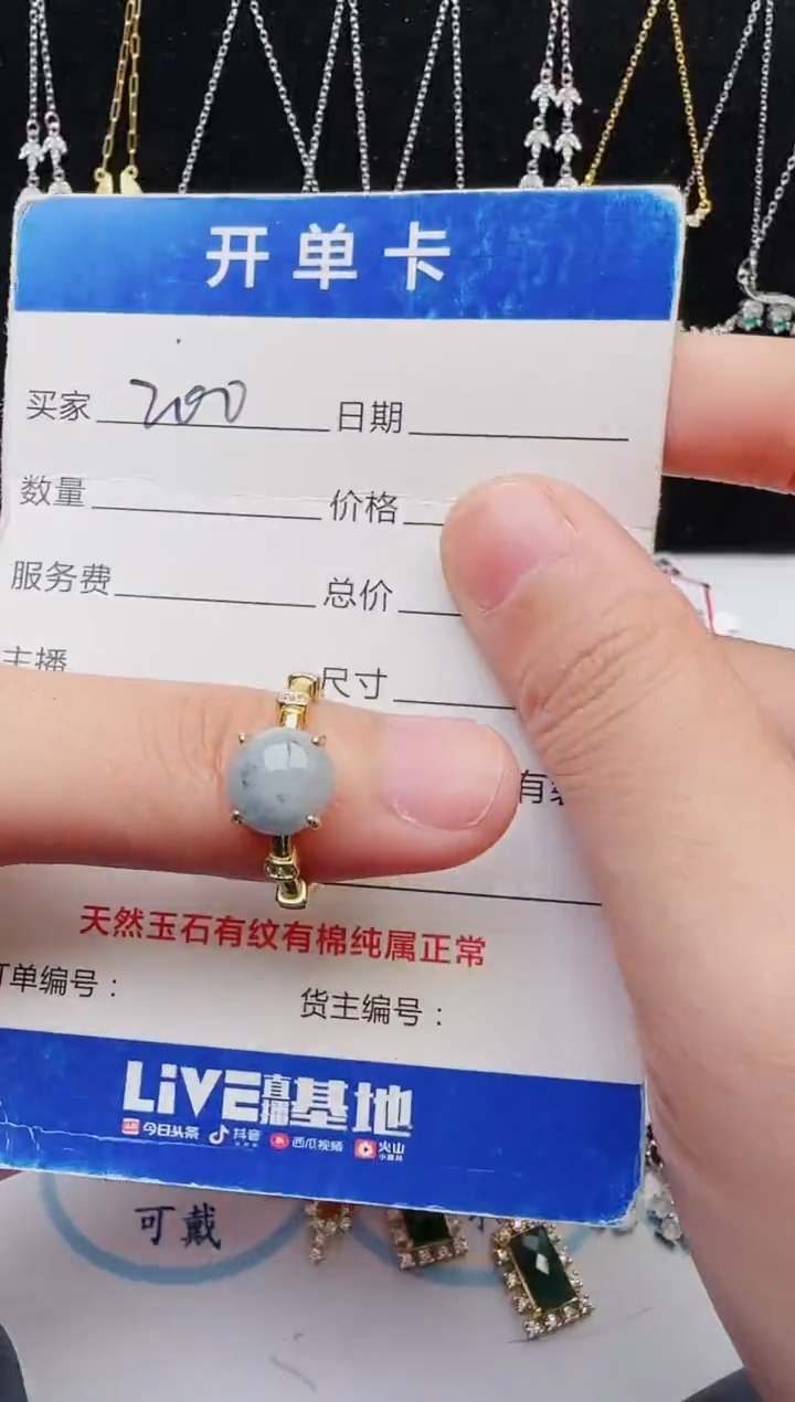 【闪购商品】翡翠戒指银S925镶嵌意林珠宝