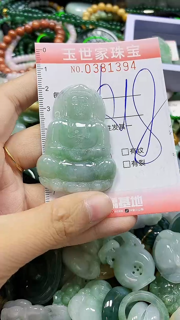 颈饰未镶嵌翡翠闪购0381394