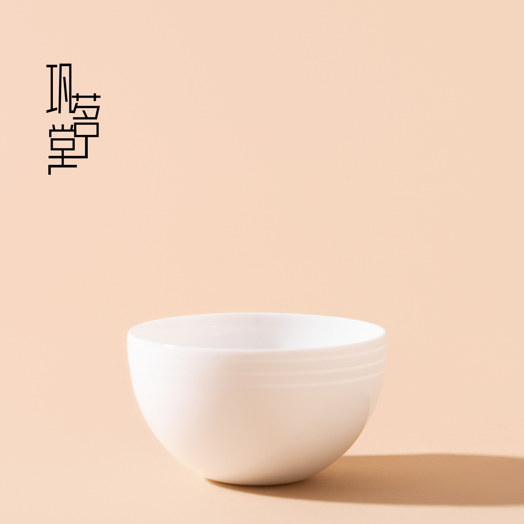巩茗堂 透影白瓷不倒翁弦纹杯（主人杯）