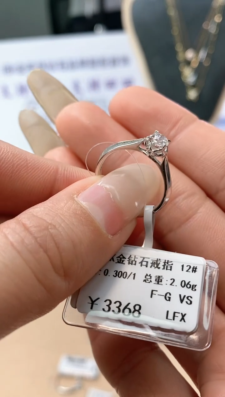 【闪购商品】钻石戒指/指环18K金镶嵌天然钻石仅此一件