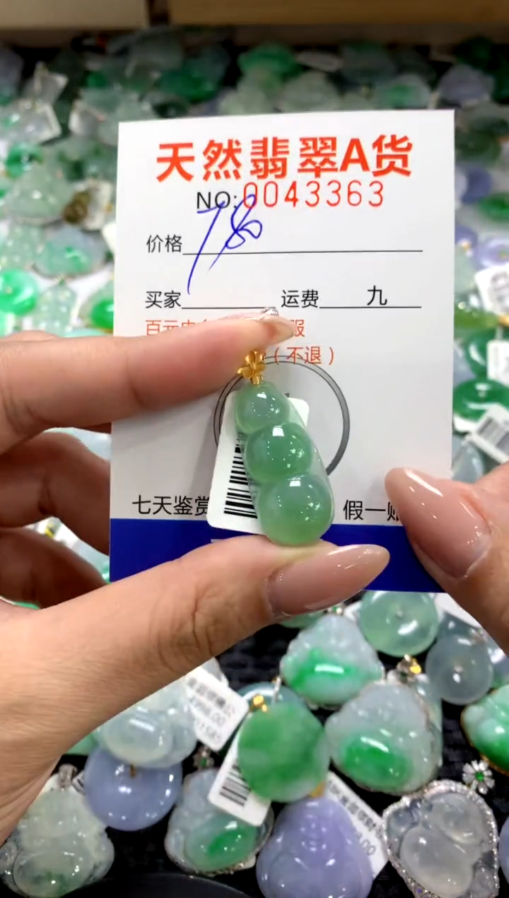 颈饰18K金镶嵌翡翠1