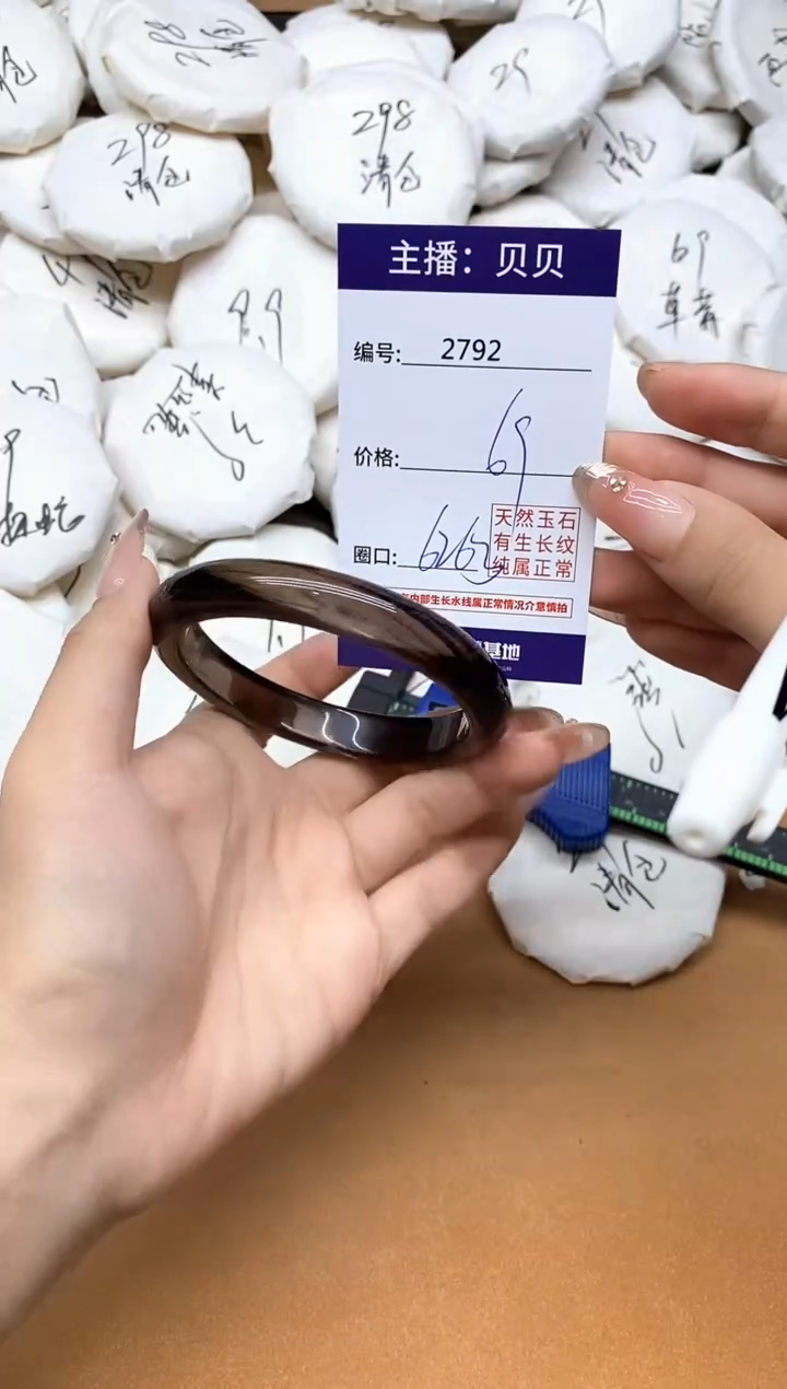 未镶嵌黑曜岩手镯2792