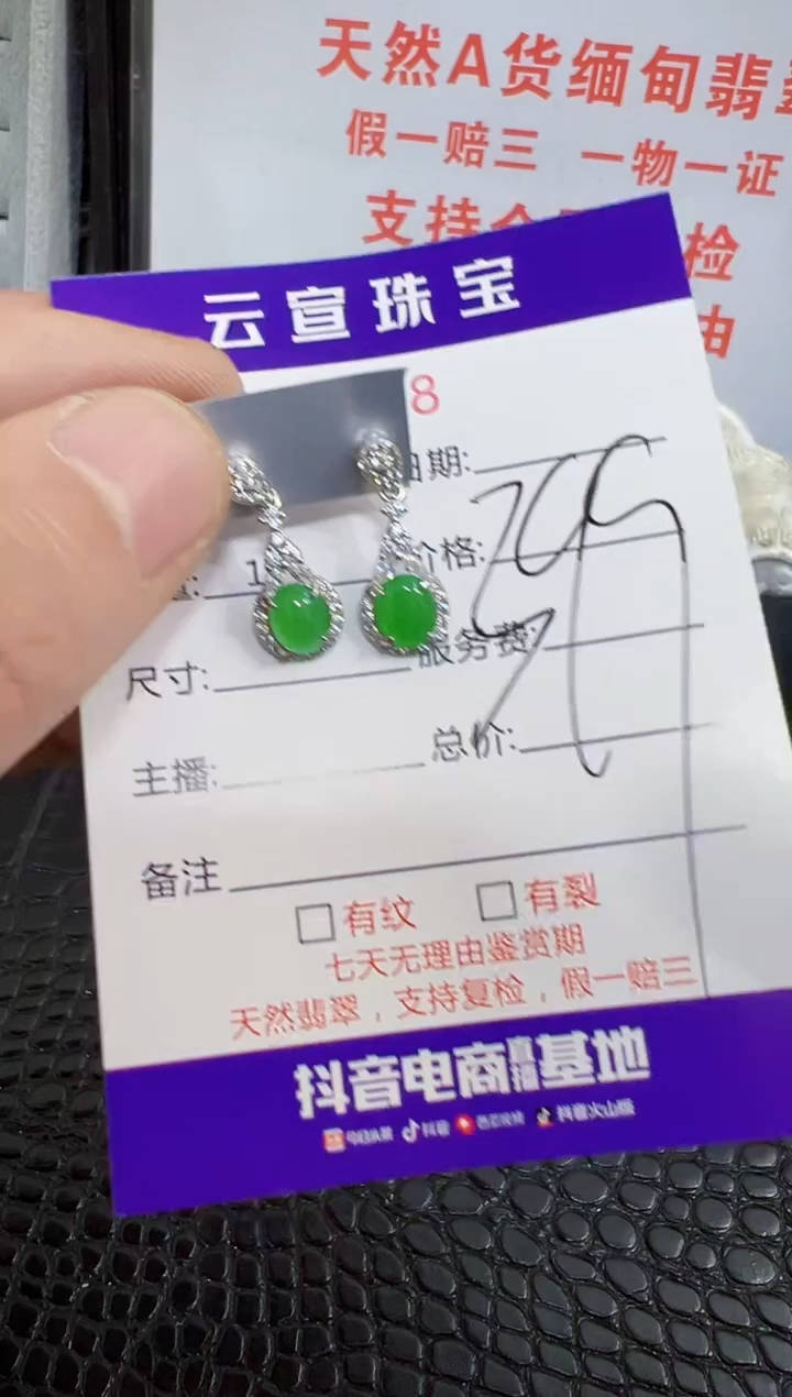 银S925镶嵌戒指翡翠9868