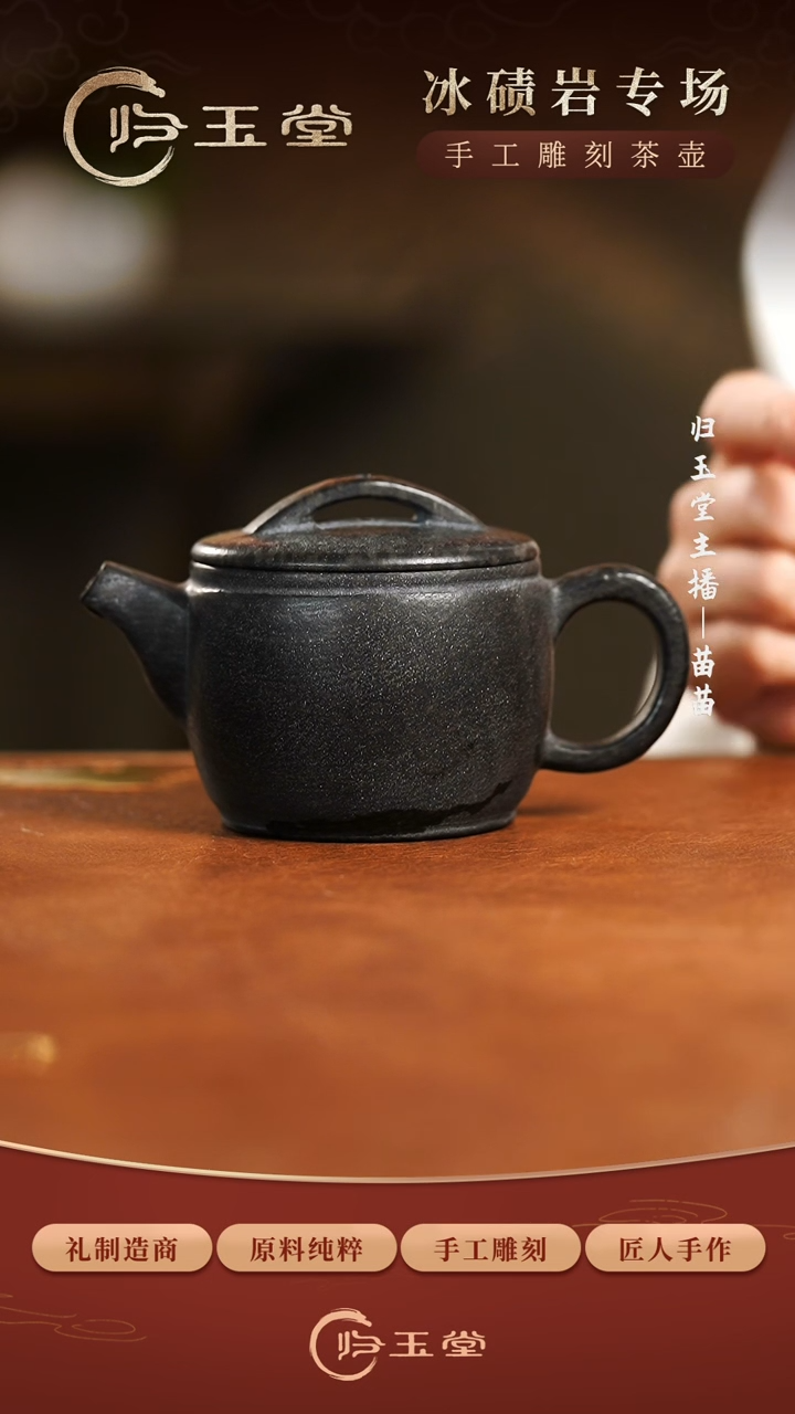 【闪购商品】中式归玉堂冰碛岩重工雕刻透光汉瓦壶