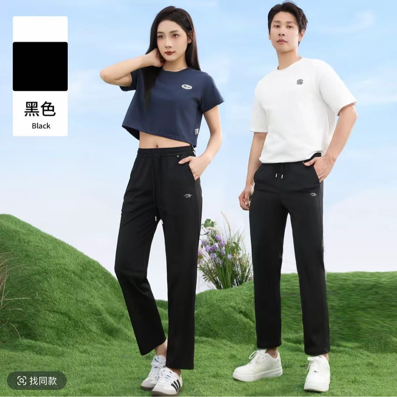 8808/567/K56男女同款速干裤（款式不挑）---z