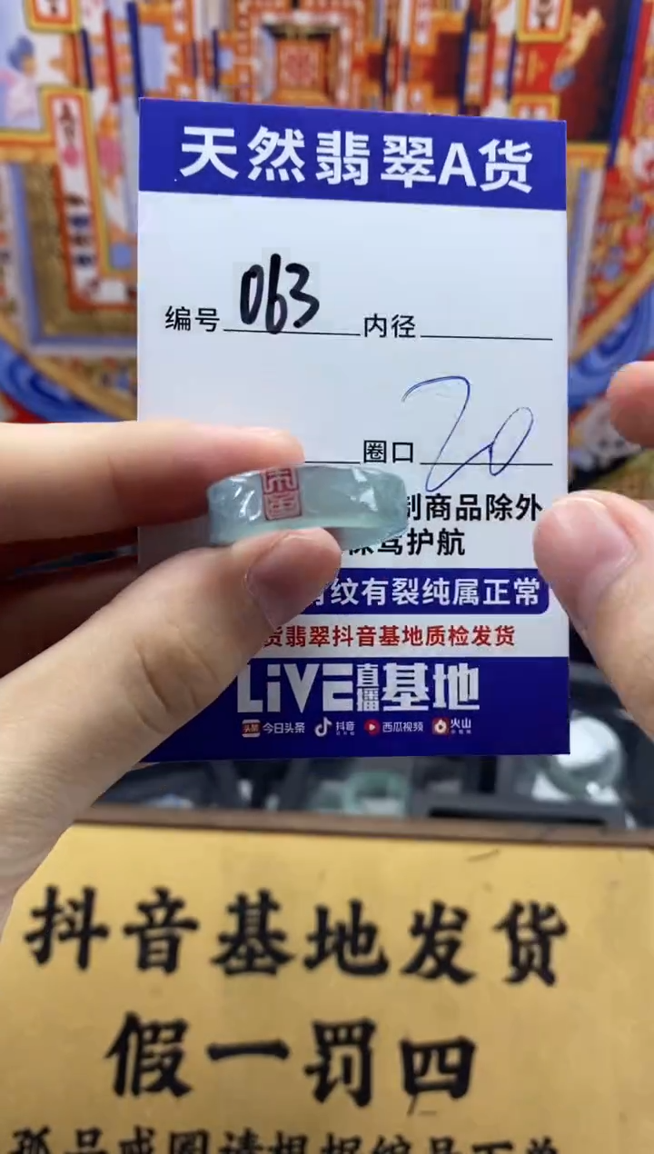 未镶嵌戒圈翡翠063