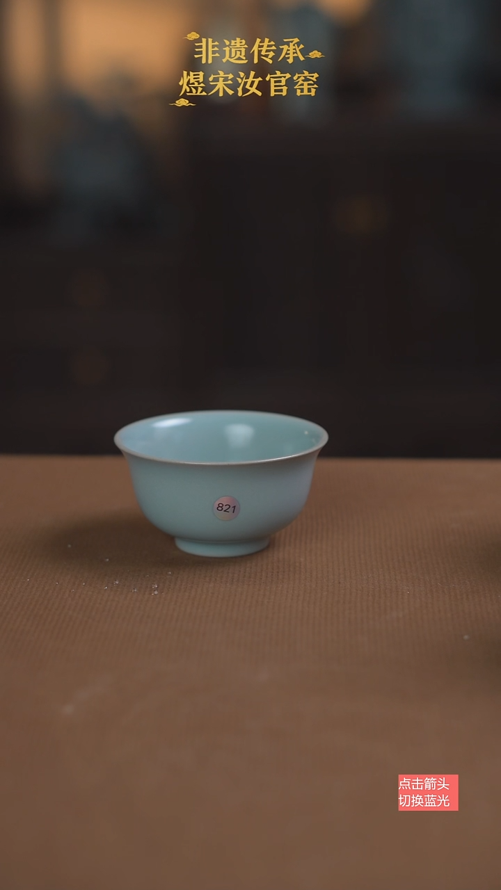碗杯821号微瑕111