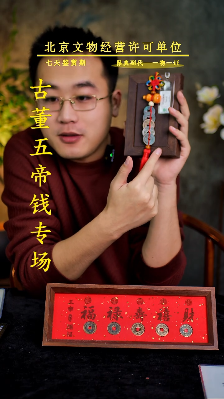 铜中-华-大五帝【串】【图为样品，带评级鉴定同品则优发货】