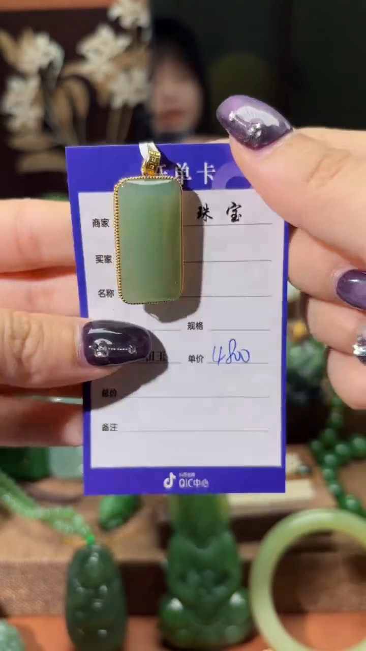 和田玉（碧玉）18K金镶嵌颈饰1