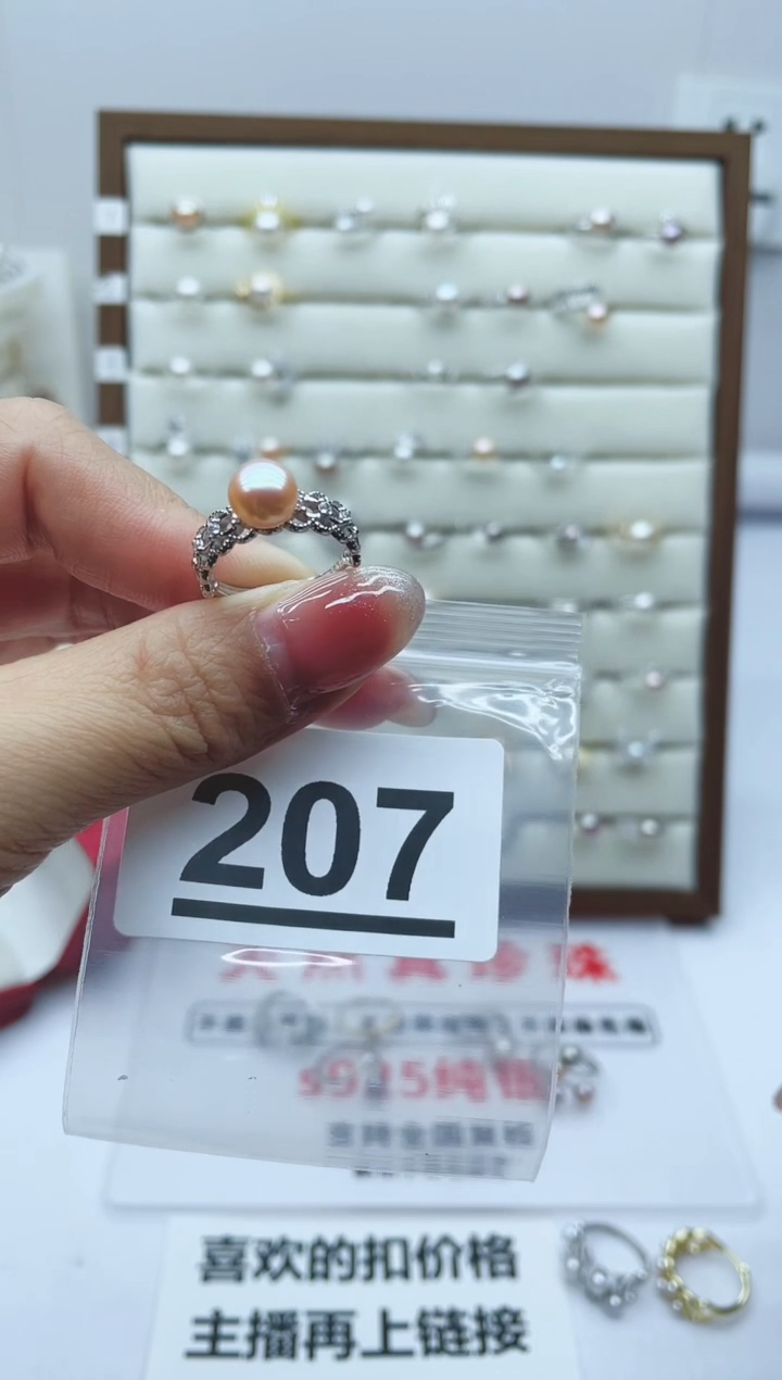 【闪购商品】淡水珍珠珠宝奇石银S925镶嵌207