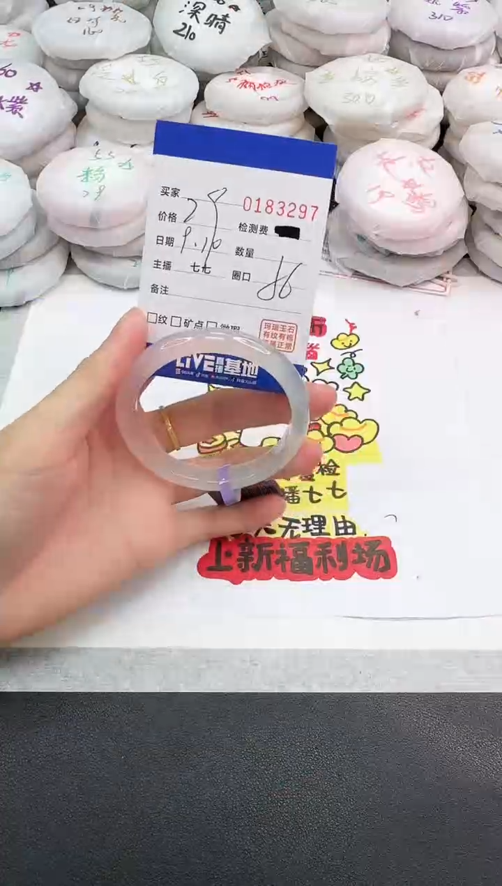 手镯玛瑙/玉髓未镶嵌3297