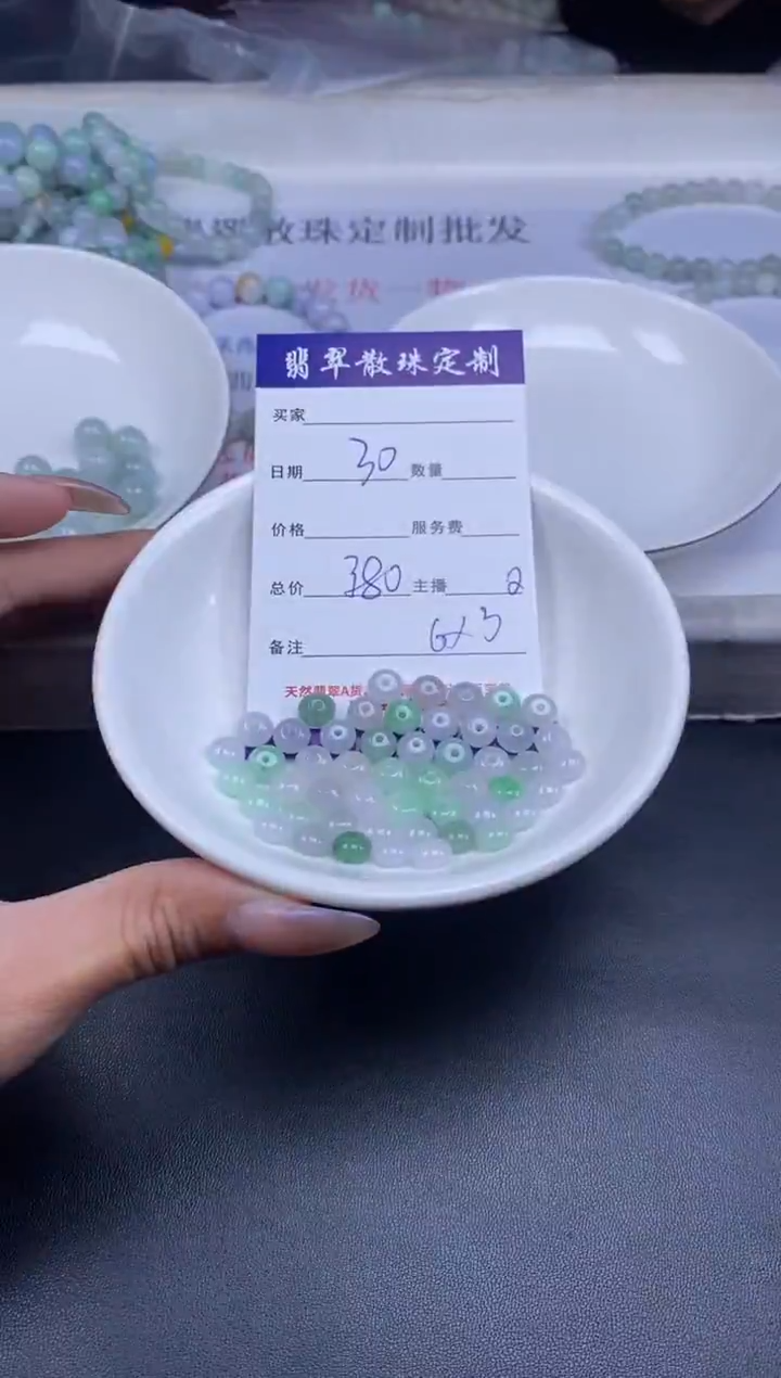颈饰未镶嵌翡翠贞城散珠批发diy编制多样性发货