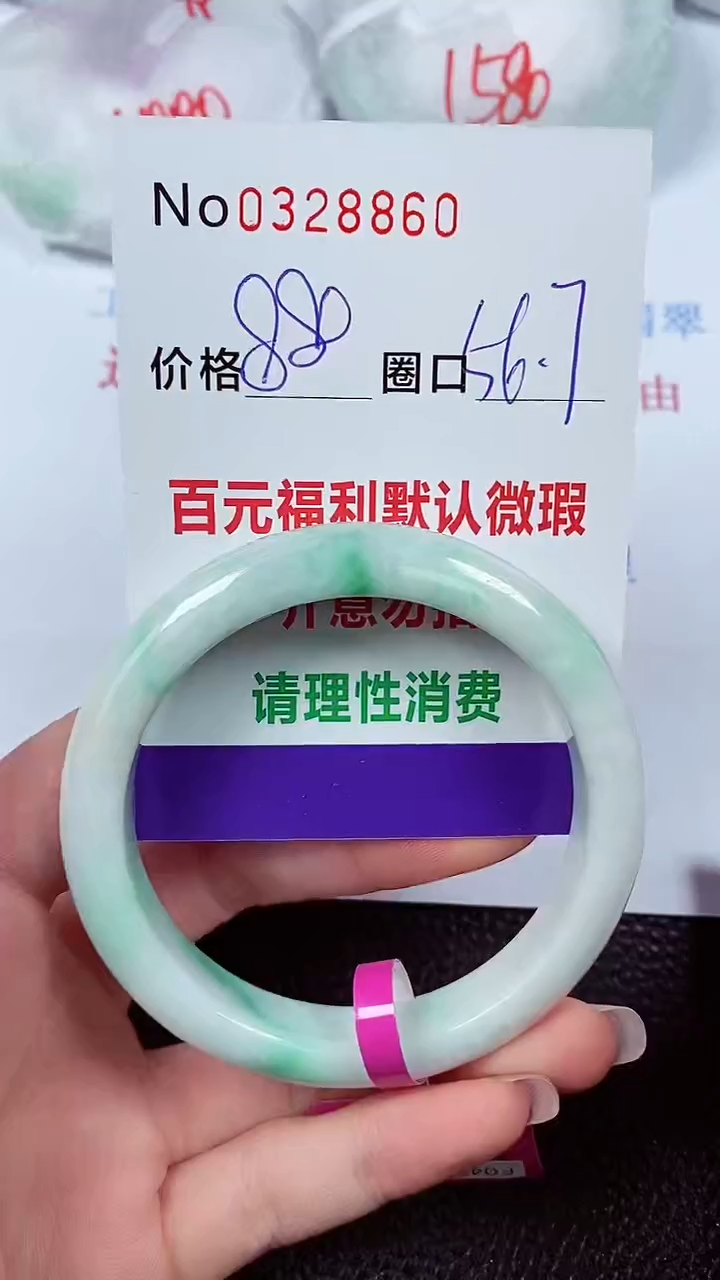 【闪购商品】翡翠手镯未镶嵌00328860