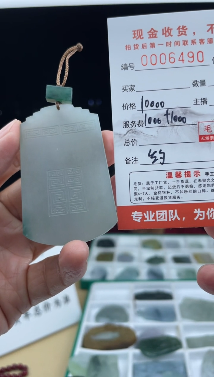 【闪购商品】定制翡翠未镶嵌     6490