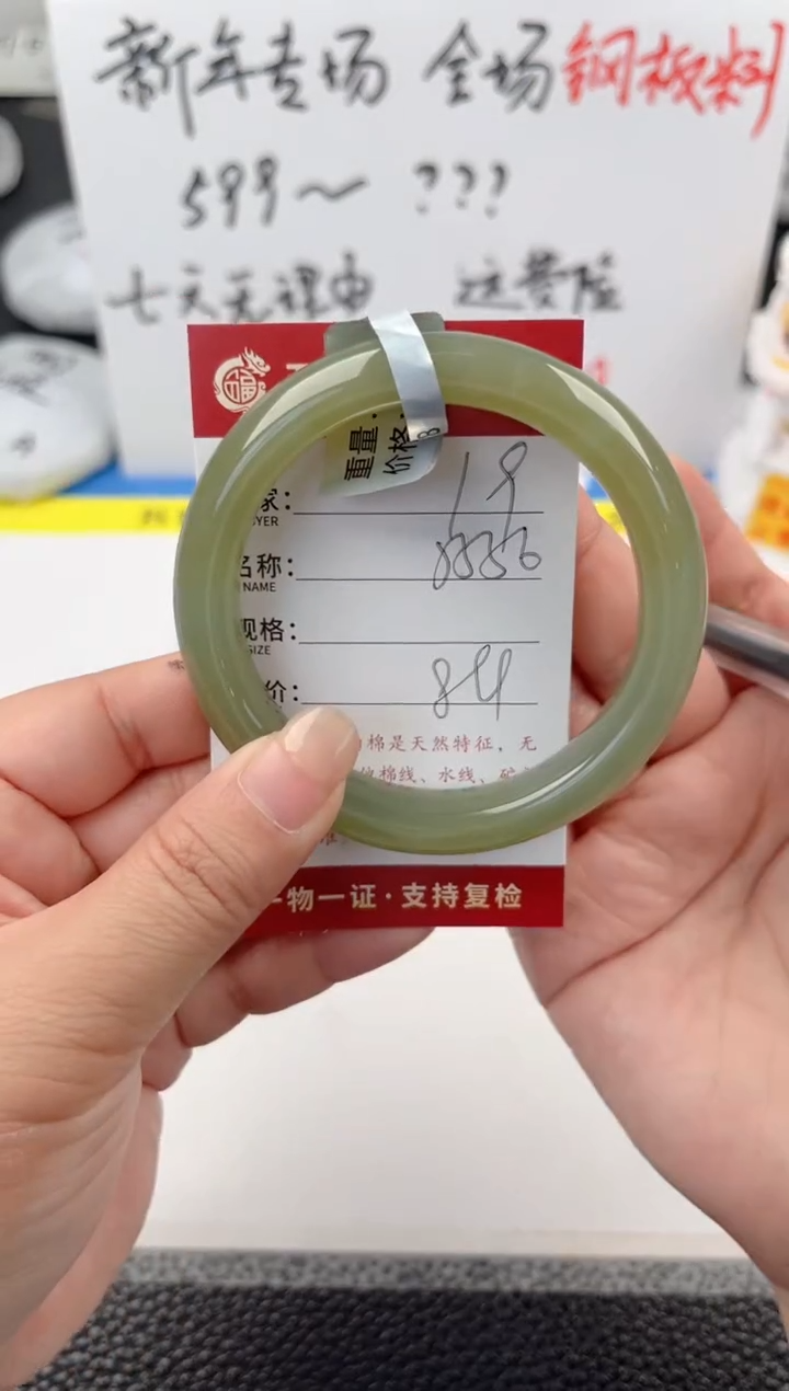 【闪购商品】和田玉手镯未镶嵌和田玉手镯微色差19