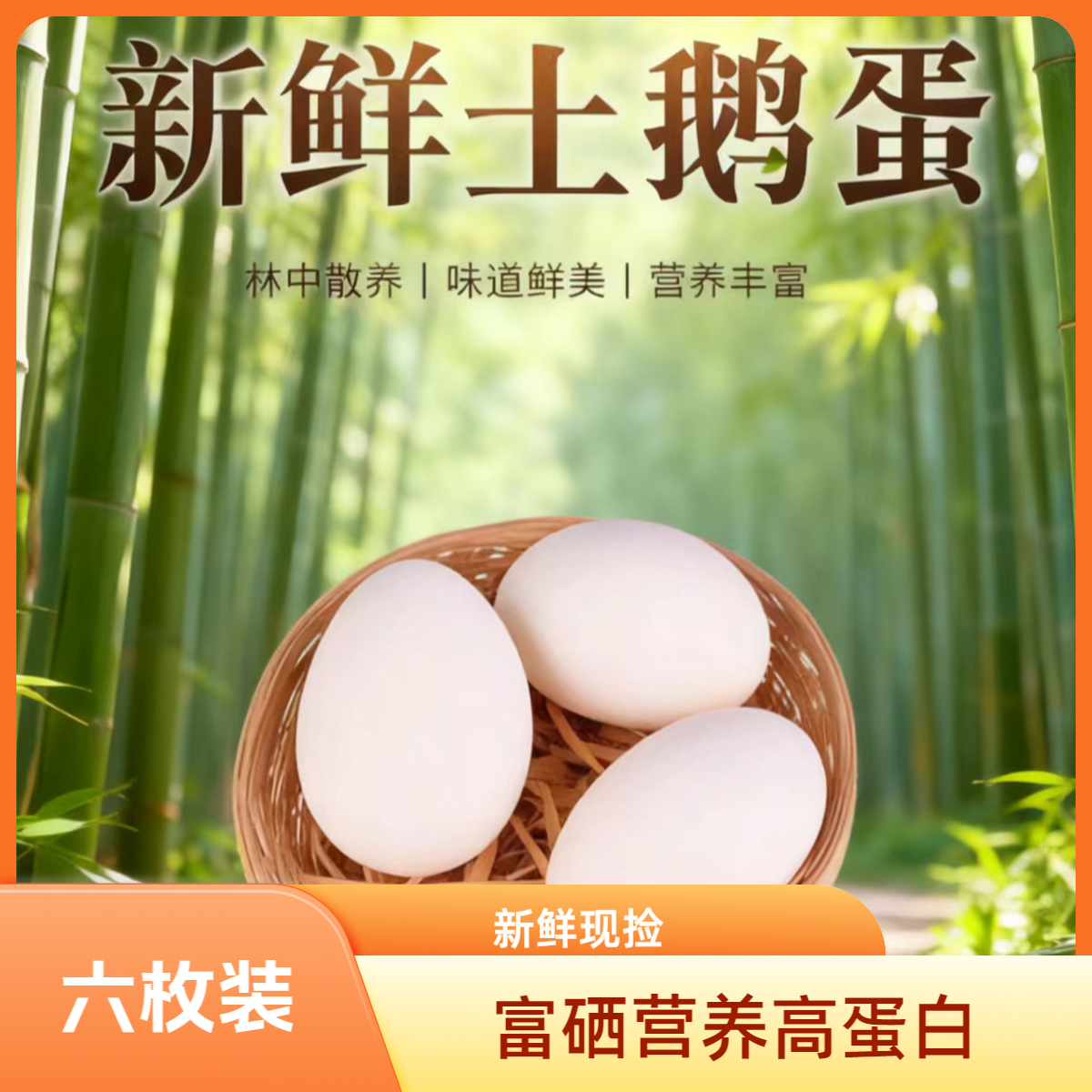 正宗农家散养土鹅蛋新鲜现捡富硒营养适合特大号孕妇