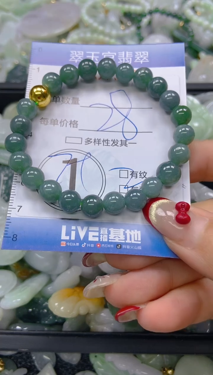 【闪购商品】翡翠颈饰未镶嵌闪购0075978