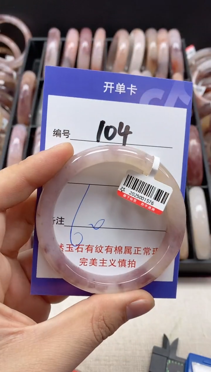 【闪购商品】石英质玉手镯未镶嵌104