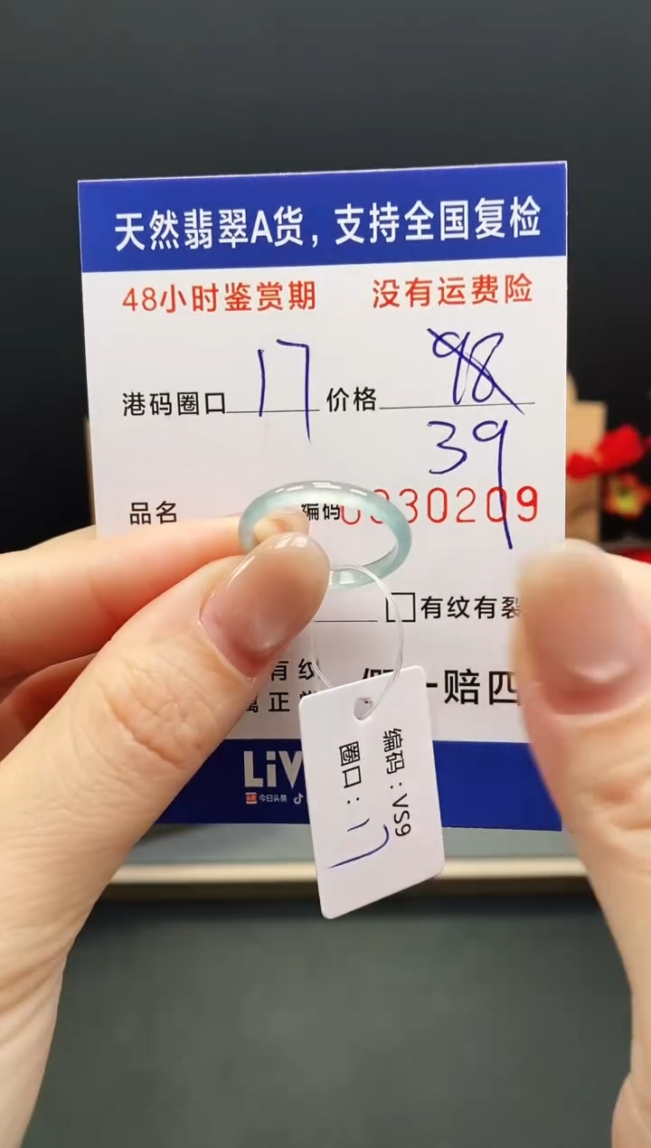 未镶嵌戒指翡翠0209