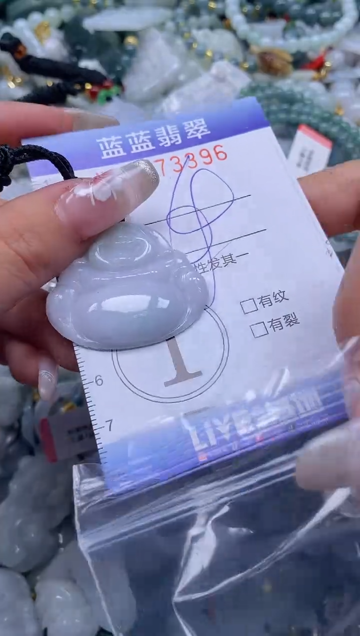 【闪购商品】翡翠颈饰未镶嵌闪购0173396