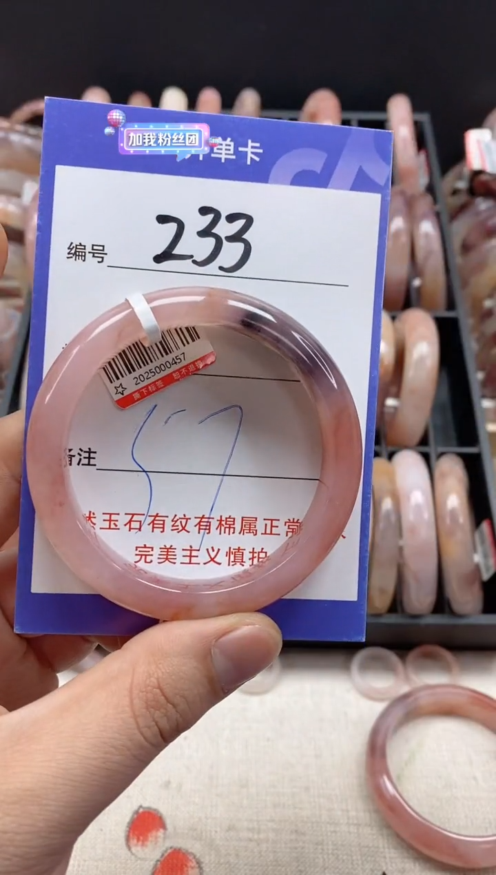 【闪购商品】石英质玉手镯未镶嵌233