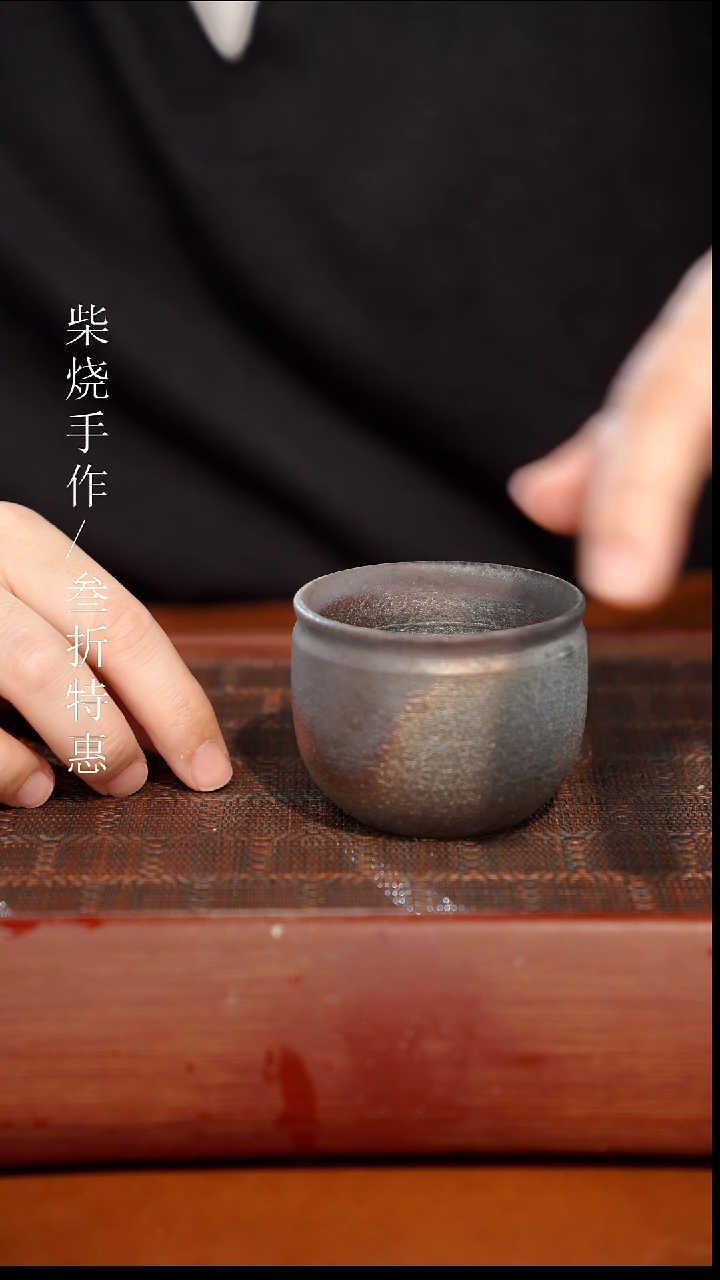 陶瓷奢瓷/瑞寅柴烧茶器（杯子）472