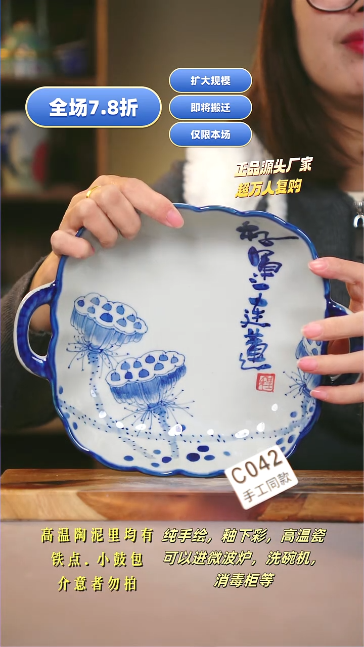其他C042陶然集器瓷器