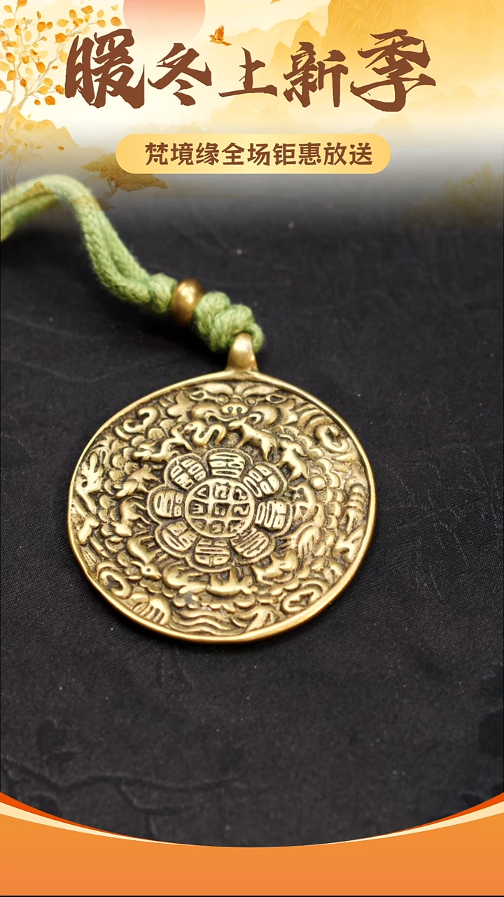 铜铁合金类九宫八卦牌挂件吊坠