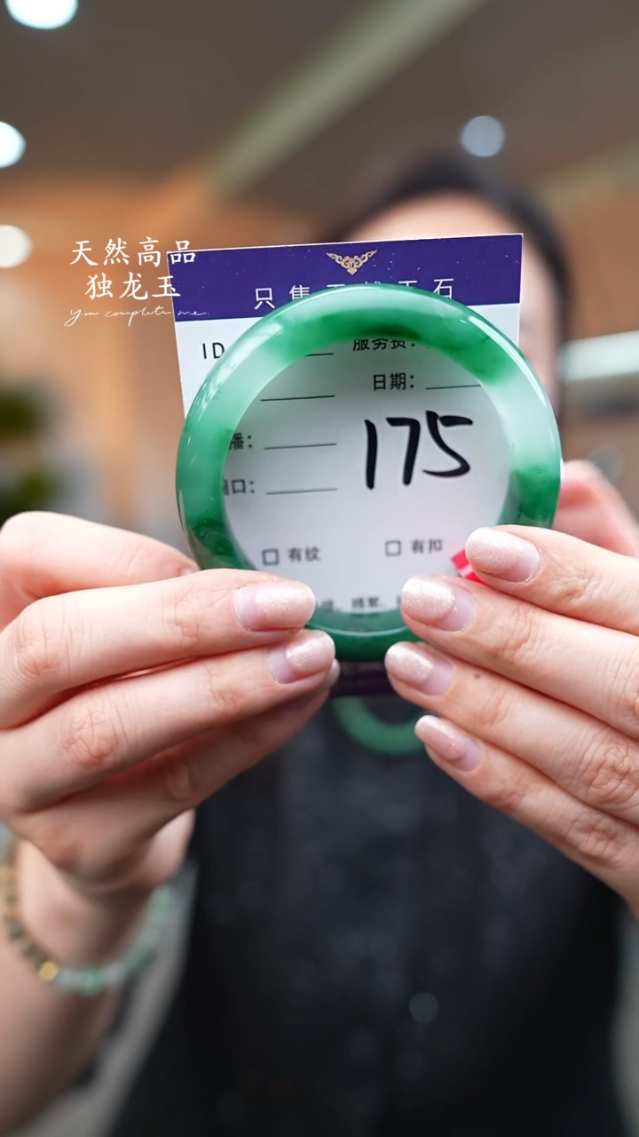 【闪购商品】石英质玉手镯未镶嵌175