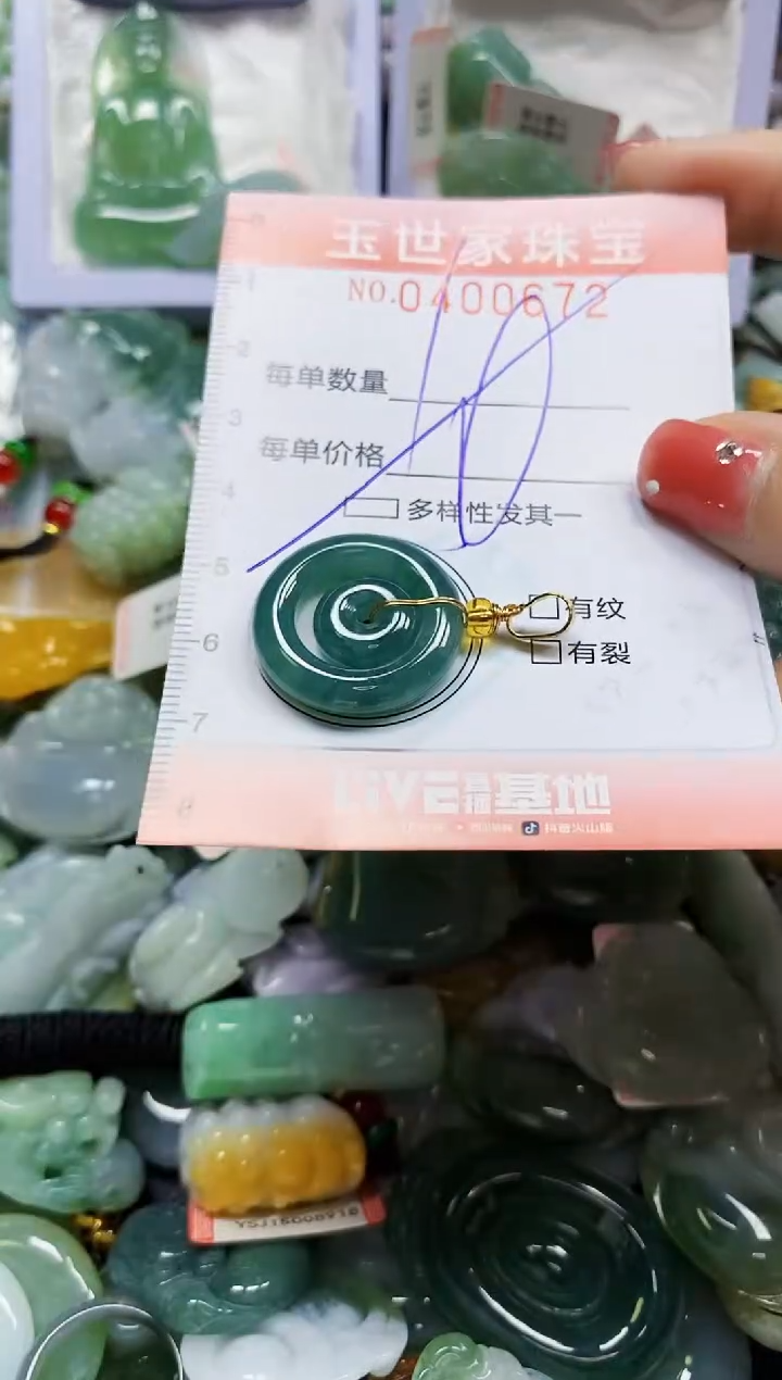 颈饰未镶嵌翡翠闪购0400672多样性发其一