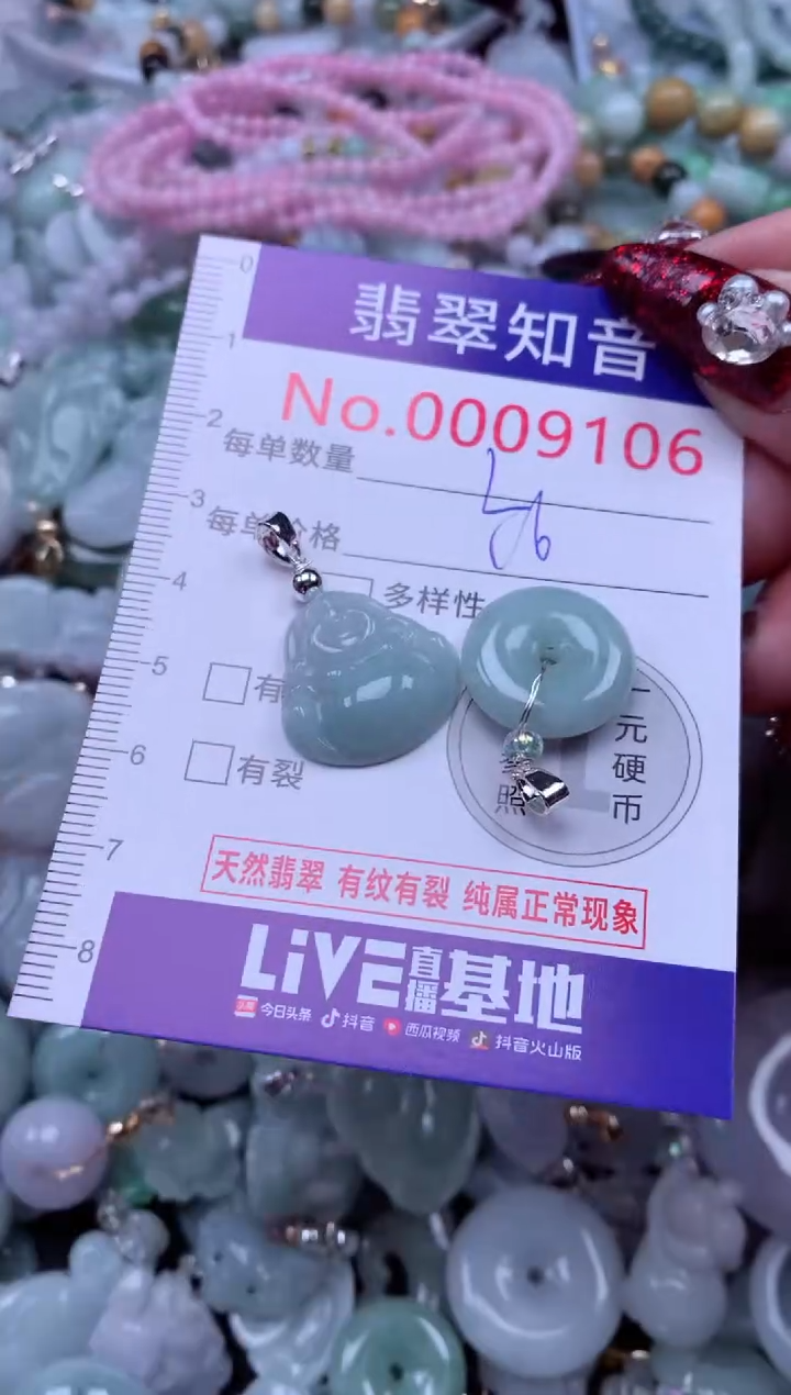 吊坠(不含链)未镶嵌翡翠9106