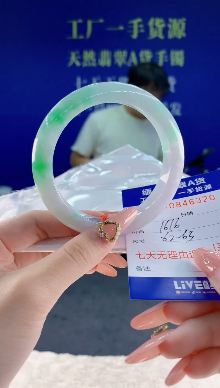 未镶嵌手镯翡翠20