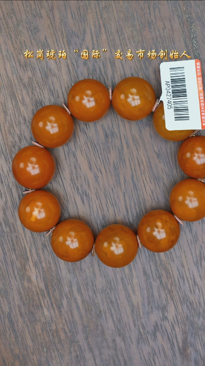 【闪购商品】琥珀裸石未镶嵌老蜡手串/多样性发其一