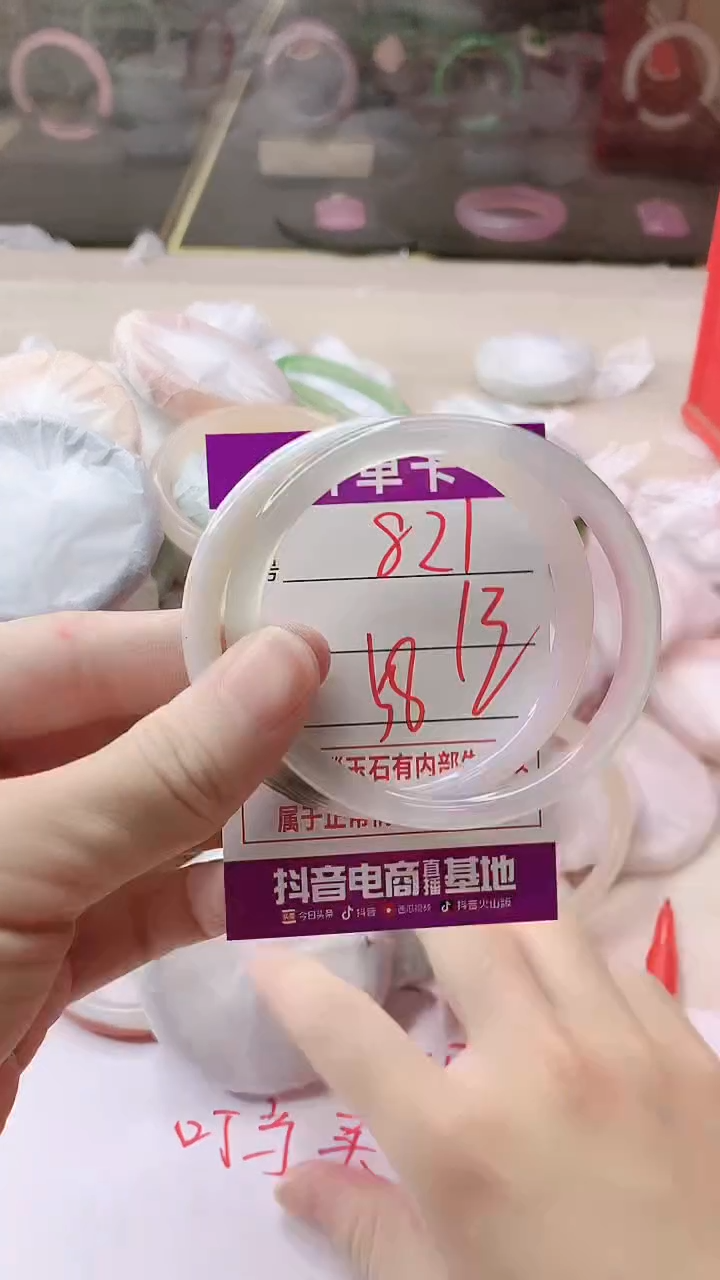 手镯玛瑙/玉髓未镶嵌821