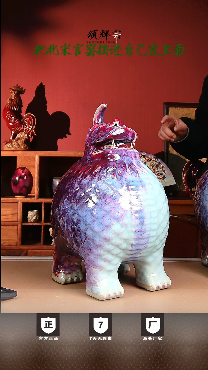 【闪购商品】瓷片北宋官窑钧瓷作品玉石玛瑙釉天禄貔貅