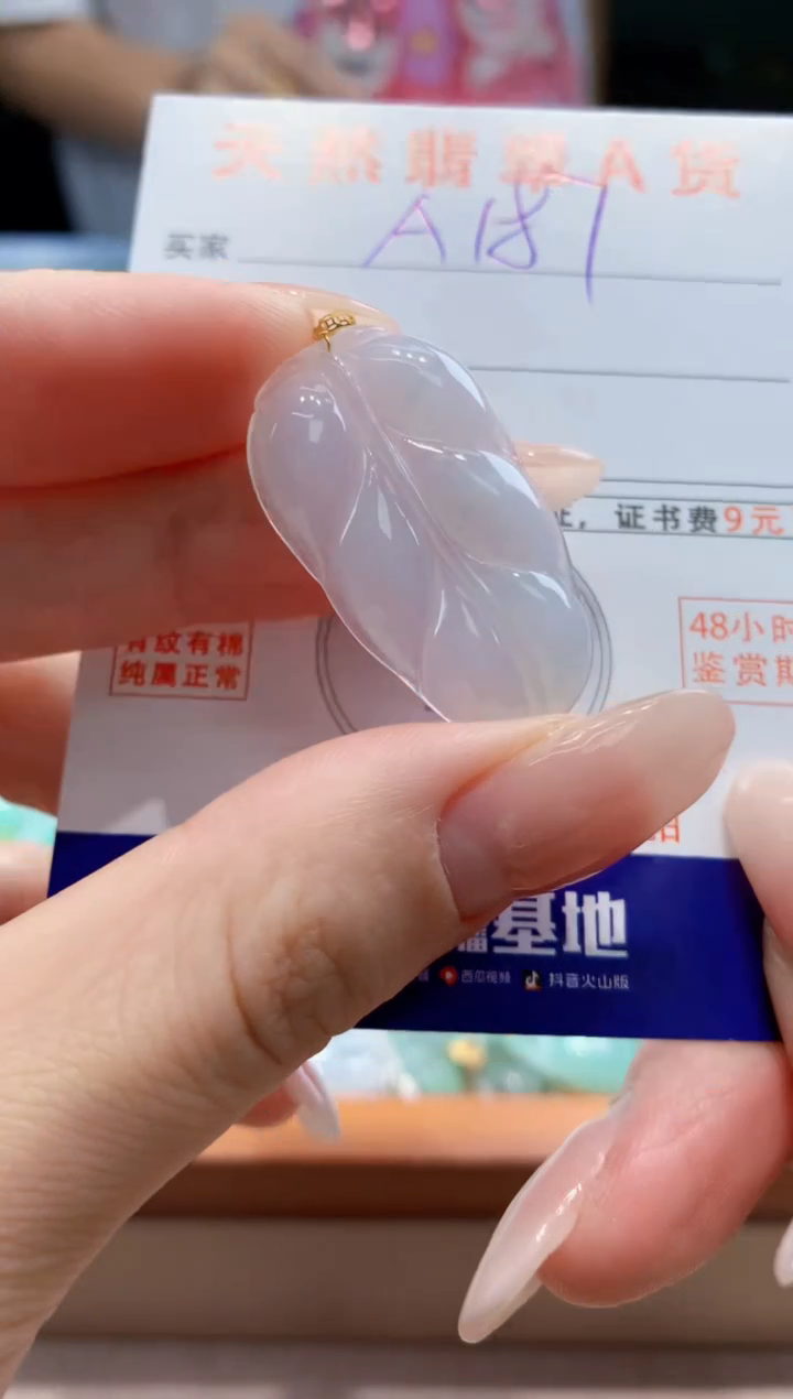 翡翠未镶嵌颈饰天然A货翡翠挂件