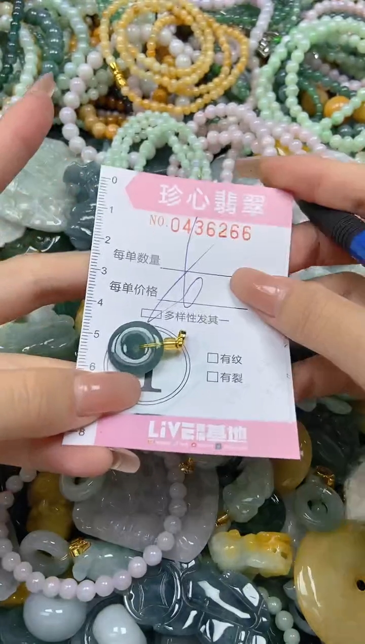 颈饰未镶嵌翡翠闪购0436266多样性发其一