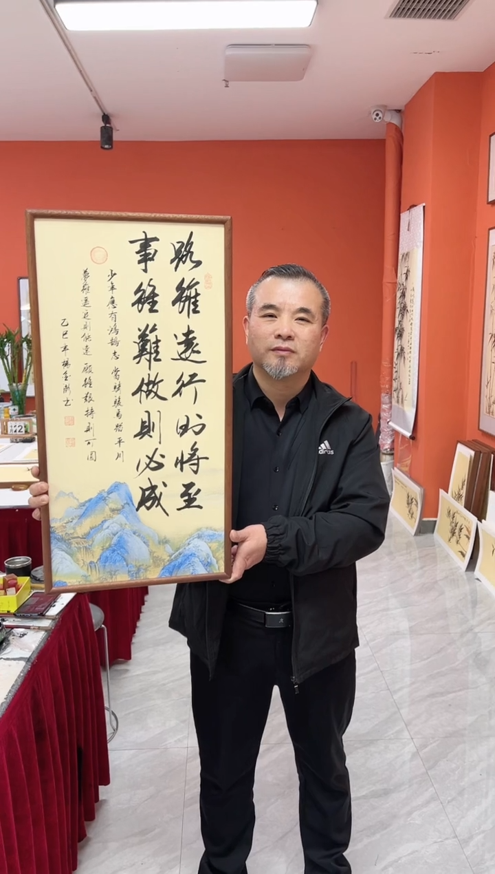 书法杨金澎手写书法/路虽远/江山宣带框