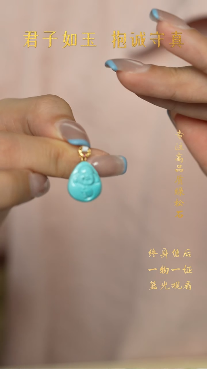 绿松石18K金镶嵌Y70（多样性发一件）雕刻件