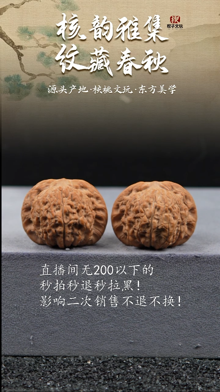 把件文玩核桃零***?血麒麟42mm