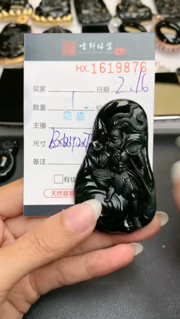 【闪购商品】翡翠挂件未镶嵌哈轩 挂件1