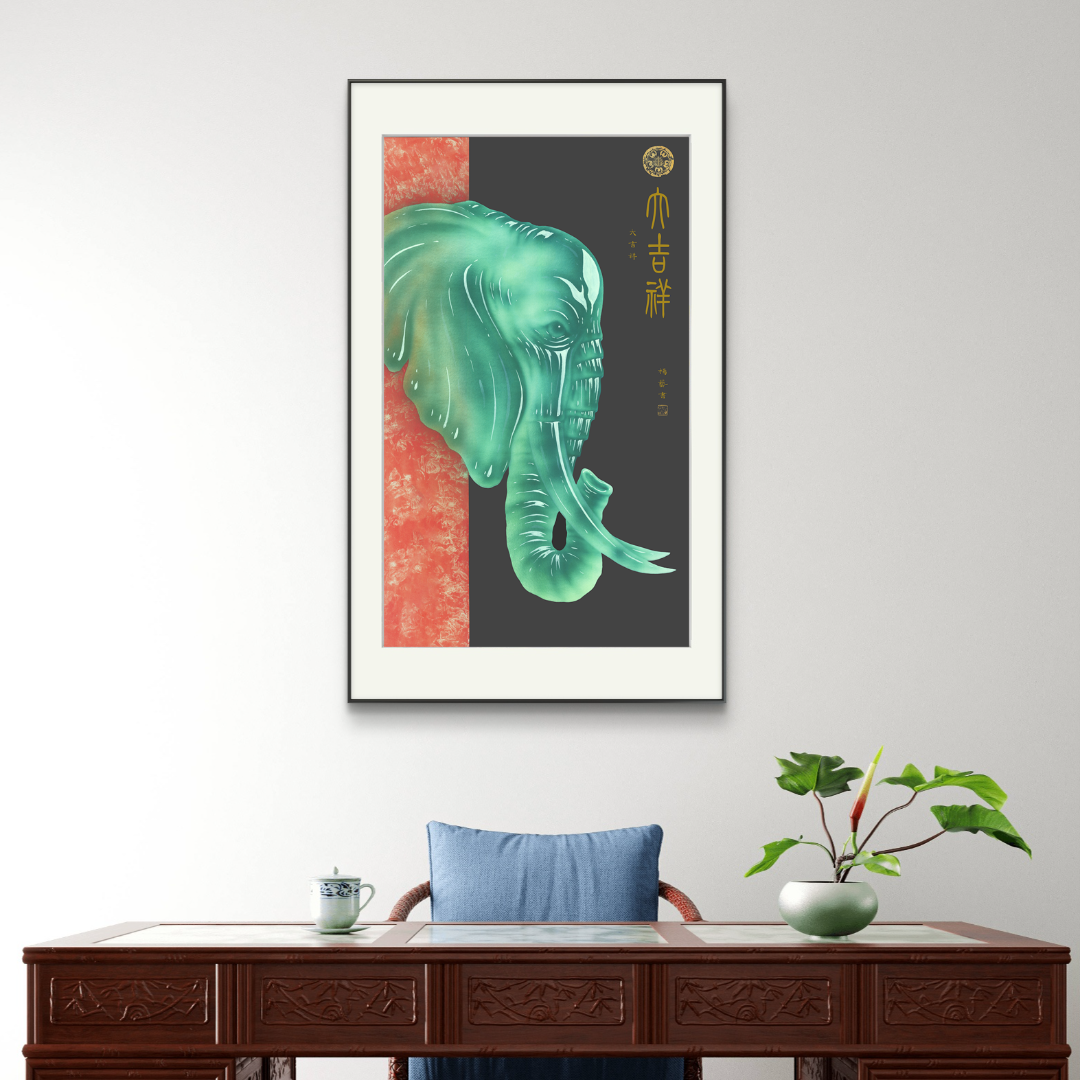 杨艺经典作品《大吉祥》【拓底装裱无框】75X140CM